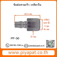 PF 30 รูปโชว์9